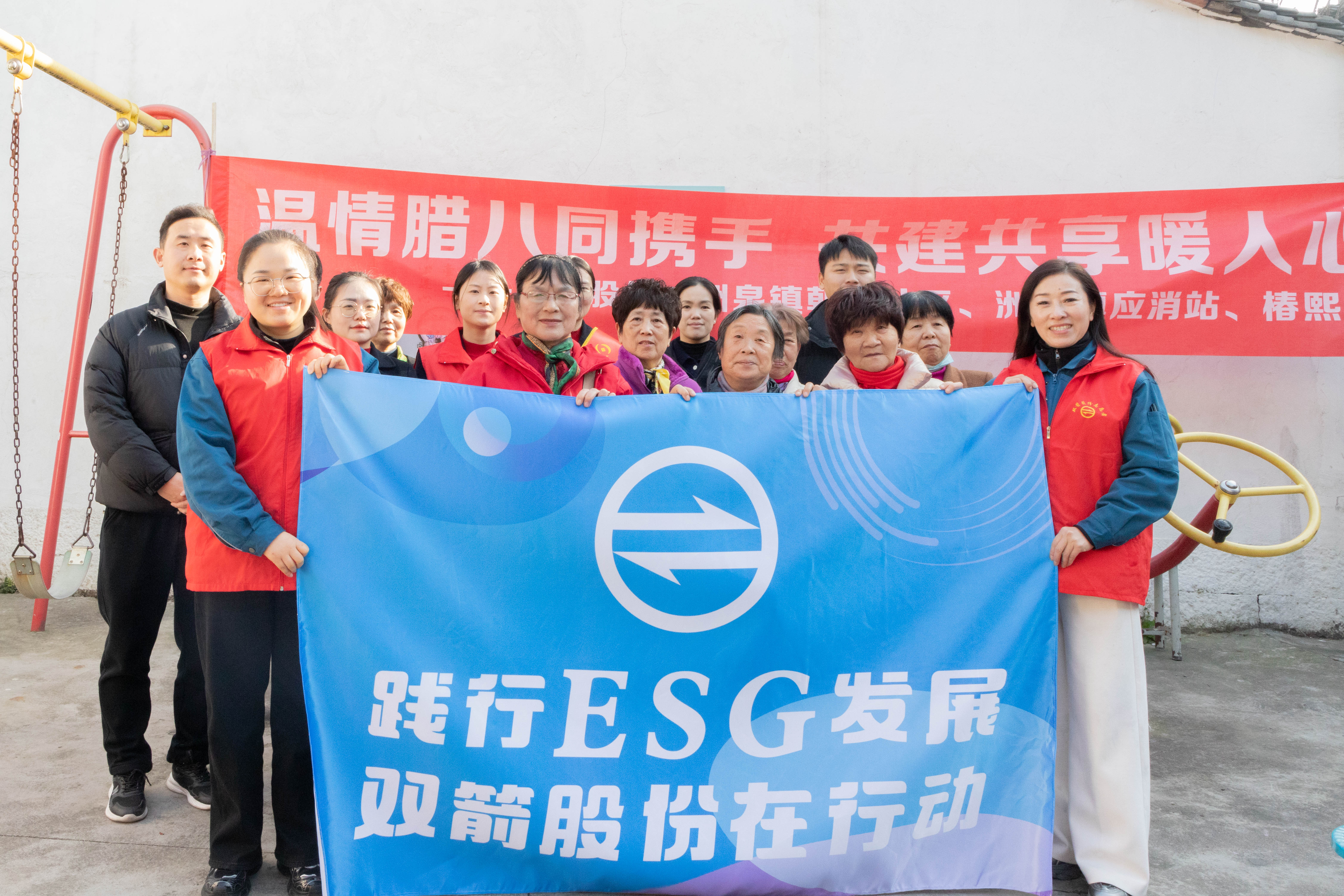 踐行ESG共建共享、同赴臘八溫情之約